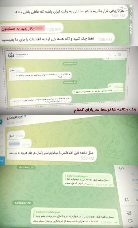 شکست پروژه جنگ روانی علیه ایران در عملیات سازمان اطلاعات سپاه/ نقشه‌ای برای بی‌ثباتی: چگونه یک گروه هکری به ابزار جنگ روانی تبدیل شد؟