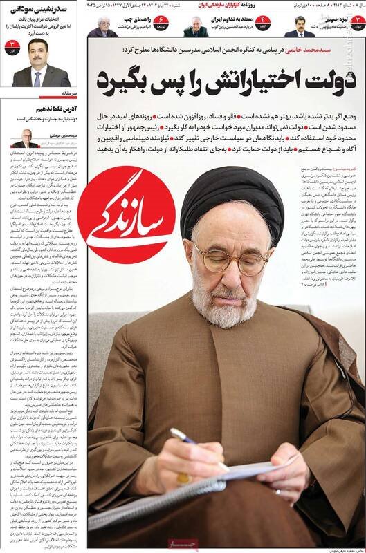 جبهه اصلاحات: اختیارات دولت کم است، خروج از نظام را خاتمی کلید بزند/ چپها در مسیر گروهک نهضت آزادی قرار گرفتند