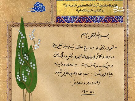 تقریظهایی بر داستان سه زن، منتشر شد