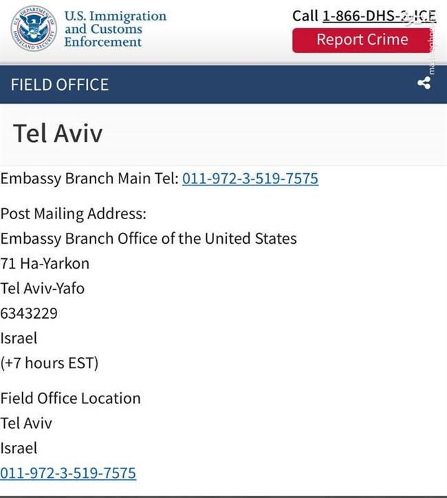 لو رفتن محل مدیریت اکانت وزارت امنیت داخلی آمریکا در تل‌آویو+عکس