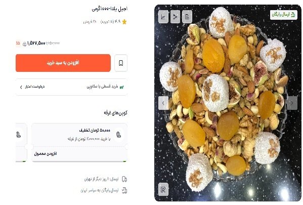 سفره یلدا در شوک قیمتی/ اختلاف ۴۰۰ هزارتومانی در آجیل بسته بندی! سفره یلدا در شوک قیمتی/ اختلاف ۴۰۰ هزارتومانی در آجیل بسته بندی!