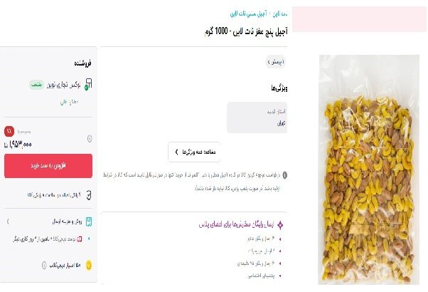 سفره یلدا در شوک قیمتی/ اختلاف ۴۰۰ هزارتومانی در آجیل بسته بندی! سفره یلدا در شوک قیمتی/ اختلاف ۴۰۰ هزارتومانی در آجیل بسته بندی!