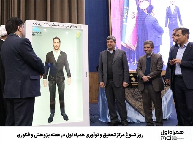 روز شلوغ مرکز تحقیق و نوآوری همراه اول در هفته پژوهش و فناوری روز شلوغ مرکز تحقیق و نوآوری همراه اول در هفته پژوهش و فناوری