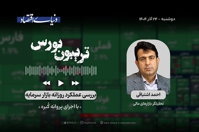 پرش بورس از موانع سخت