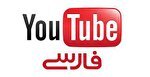 شوک بزرگ یوتیوب:درآمد تمام کانال&zwnj;های فارسی صفر شد!
