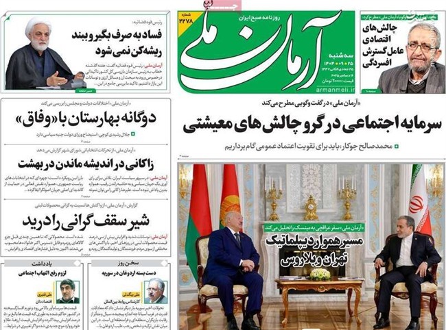 سانسور تحریم‌های پسا فتنه توسط روزنامه هم‌میهن/ راه‌حل کاهش قیمت دلار مذاکره با آمریکا و اصلاحات اساسی است!