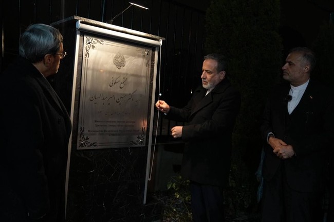 رونمایی از نماد یادبود شهید امیرعبداللهیان در مسکو توسط عراقچی