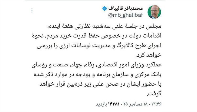 بهارستان - 1404/09/29