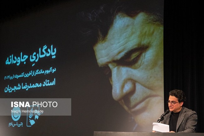 مراسم رونمایی از آلبوم منتشر نشده محمدرضا شجریان / سروش صحت و فردوسی پور هم بودند + عکس