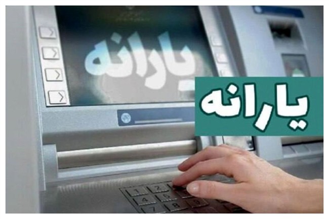 یارانه آذرماه 1404 واریز شد/ این دهک ها حسابشان را چک کنند