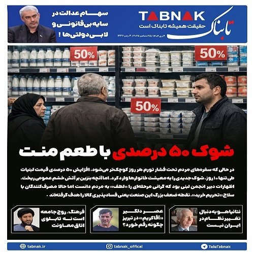 از سفره&zwnj;های خالی تا ورزشگاه&zwnj;های غمگین/حاشیه ها در هفته&zwnj;ای که گذشت​