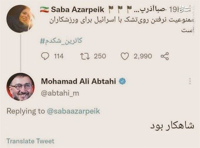 کاترین شکدم کیست و چرا این روزها موردتوجه رسانه‌های ضدانقلاب قرار دارد؟/ روایتی ناگفته از بازجویی شکدم در دفتر اروپایی شاباک/ دستمزد 2500 دلاری برای سناریوسازی+ تصاویر