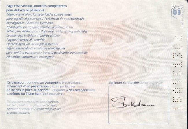 کاترین شکدم کیست و چرا این روزها موردتوجه رسانه‌های ضدانقلاب قرار دارد؟/ روایتی ناگفته از بازجویی شکدم در دفتر اروپایی شاباک/ دستمزد 2500 دلاری برای سناریوسازی+ تصاویر