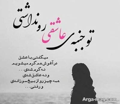 متن دلنشین در مورد شکست