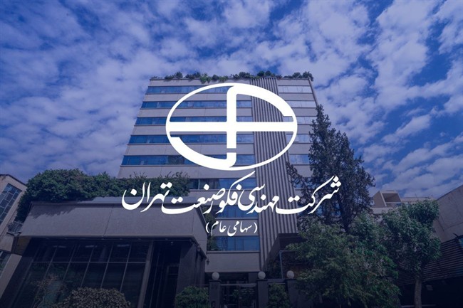 نماد معاملاتی شرکت مهندسی فکور صنعت تهران در بازار دوم فرابورس ایران