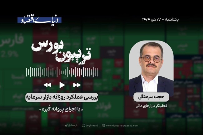 رالی 21 روزه بورس