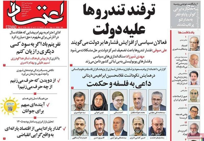 انتقاد روزنامه رئیس شورای اطلاع رسانی دولت از لایحه بودجه/ نه شفاف است نه حلال مشکلات!