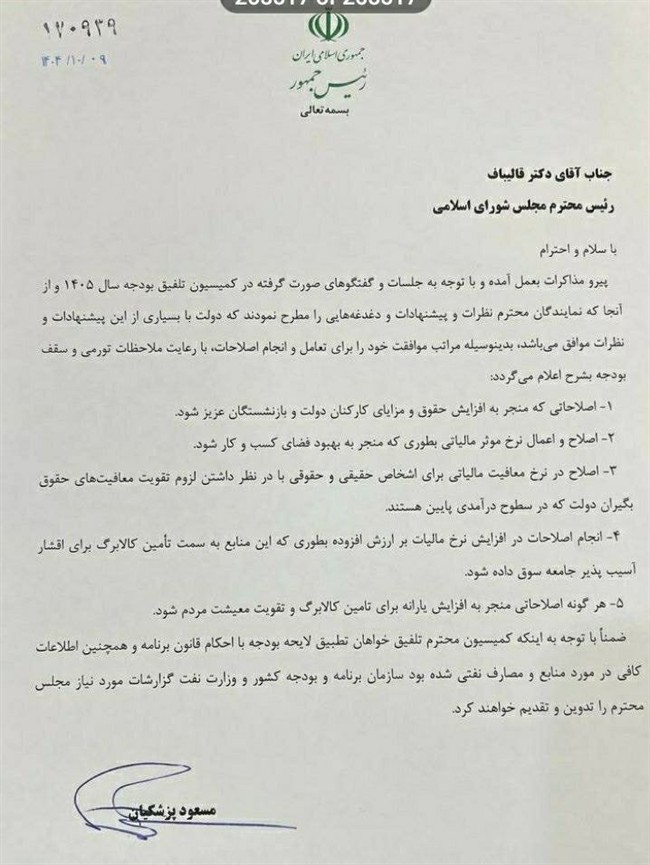 IMG_20251230_103826_074