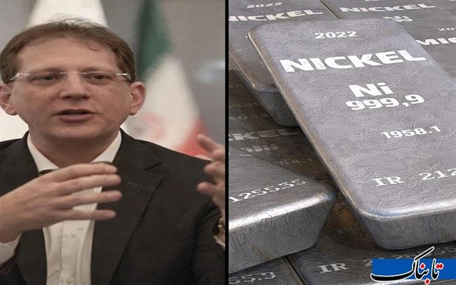 فلز گران&zwnj;بهای بابک زنجانی چیست و کجاست؟ / پای ۱.۸ میلیارد دلار وسط است