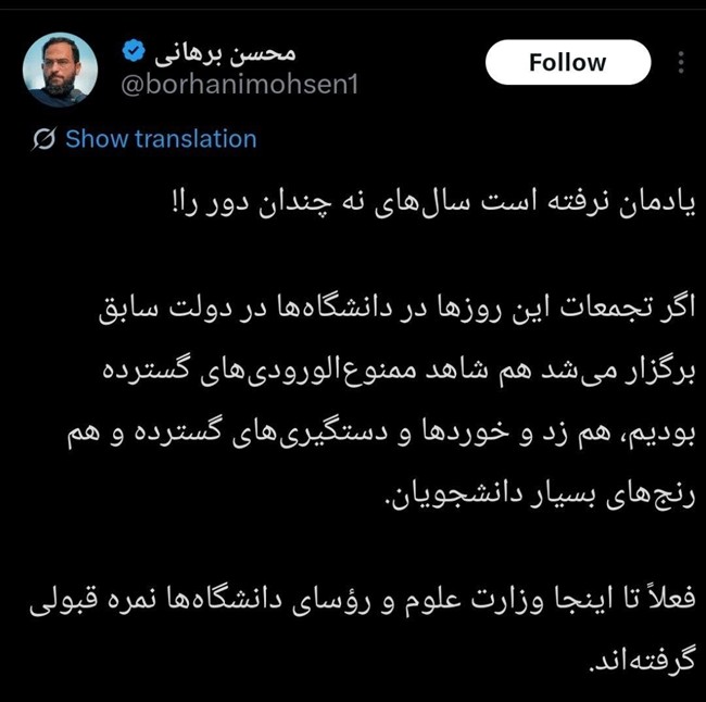 واکنش برهانی به برکناری مسئولان حراست دانشگاه‌ها/ یادمان نرفته سابق چگونه بود...