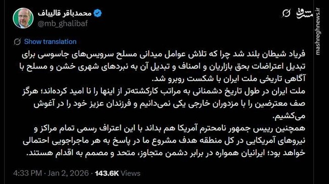 اتحاد بی‌نظیر اقشار و گروه‌ها علیه ترامپ/ واکنش‌ها به تهدید نظامی رئیس جمهور آمریکا+ عکس