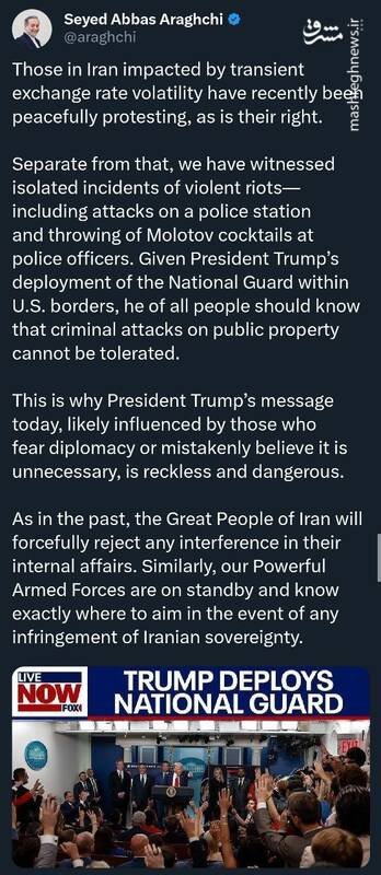 اتحاد بی‌نظیر اقشار و گروه‌ها علیه ترامپ/ واکنش‌ها به تهدید نظامی رئیس جمهور آمریکا+ عکس