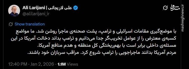 اتحاد بی‌نظیر اقشار و گروه‌ها علیه ترامپ/ واکنش‌ها به تهدید نظامی رئیس جمهور آمریکا+ عکس