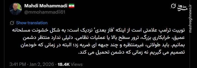 اتحاد بی‌نظیر اقشار و گروه‌ها علیه ترامپ/ واکنش‌ها به تهدید نظامی رئیس جمهور آمریکا+ عکس