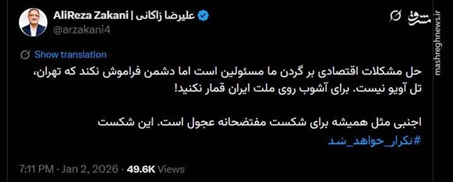 اتحاد بی‌نظیر اقشار و گروه‌ها علیه ترامپ/ واکنش‌ها به تهدید نظامی رئیس جمهور آمریکا+ عکس