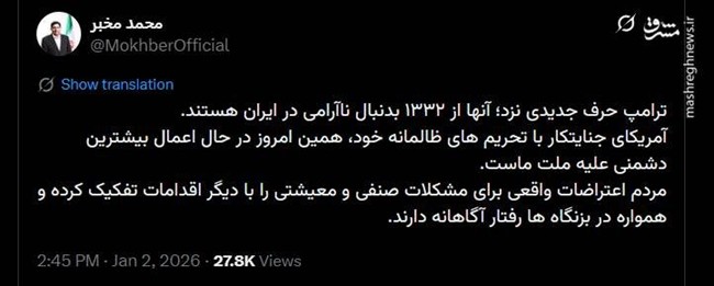 اتحاد بی‌نظیر اقشار و گروه‌ها علیه ترامپ/ واکنش‌ها به تهدید نظامی رئیس جمهور آمریکا+ عکس