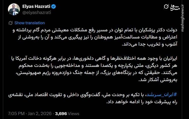 اتحاد بی‌نظیر اقشار و گروه‌ها علیه ترامپ/ واکنش‌ها به تهدید نظامی رئیس جمهور آمریکا+ عکس