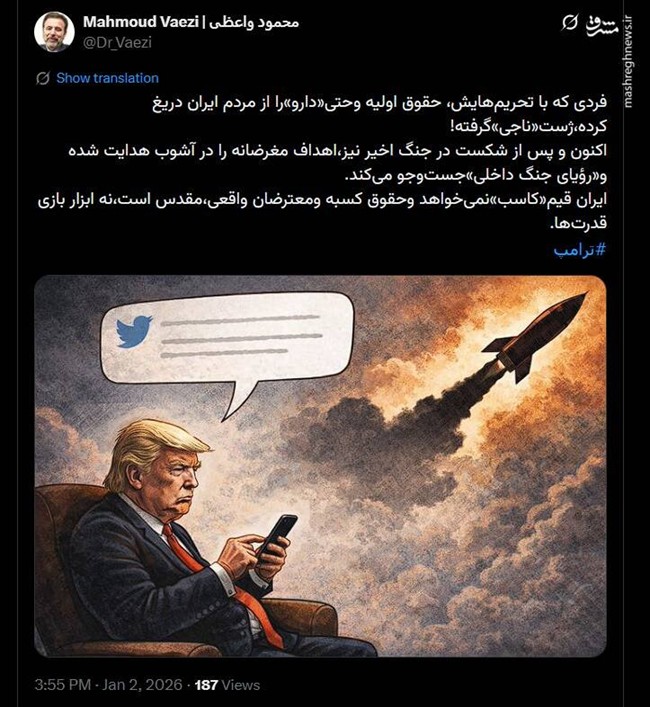 اتحاد بی‌نظیر اقشار و گروه‌ها علیه ترامپ/ واکنش‌ها به تهدید نظامی رئیس جمهور آمریکا+ عکس