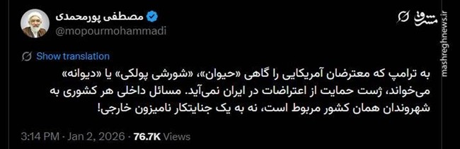 اتحاد بی‌نظیر اقشار و گروه‌ها علیه ترامپ/ واکنش‌ها به تهدید نظامی رئیس جمهور آمریکا+ عکس