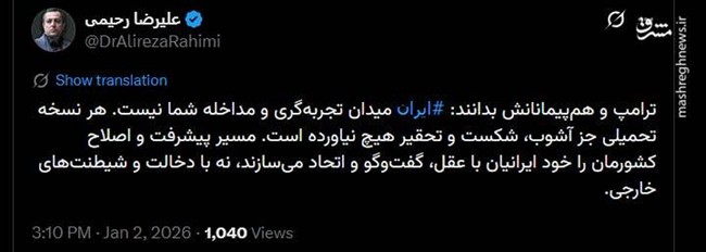 اتحاد بی‌نظیر اقشار و گروه‌ها علیه ترامپ/ واکنش‌ها به تهدید نظامی رئیس جمهور آمریکا+ عکس