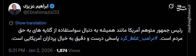 اتحاد بی‌نظیر اقشار و گروه‌ها علیه ترامپ/ واکنش‌ها به تهدید نظامی رئیس جمهور آمریکا+ عکس