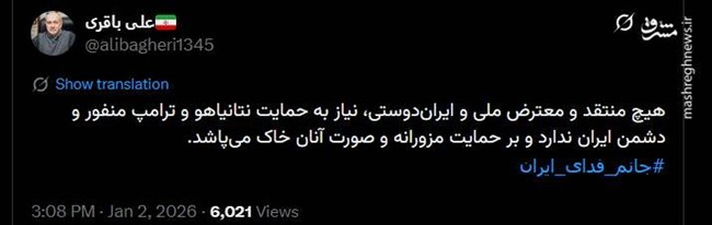 اتحاد بی‌نظیر اقشار و گروه‌ها علیه ترامپ/ واکنش‌ها به تهدید نظامی رئیس جمهور آمریکا+ عکس