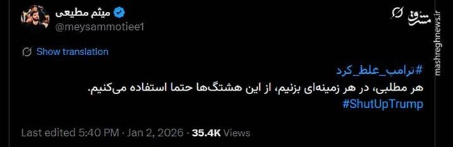اتحاد بی‌نظیر اقشار و گروه‌ها علیه ترامپ/ واکنش‌ها به تهدید نظامی رئیس جمهور آمریکا+ عکس