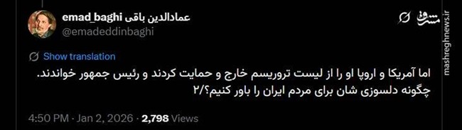 اتحاد بی‌نظیر اقشار و گروه‌ها علیه ترامپ/ واکنش‌ها به تهدید نظامی رئیس جمهور آمریکا+ عکس