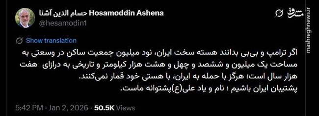 اتحاد بی‌نظیر اقشار و گروه‌ها علیه ترامپ/ واکنش‌ها به تهدید نظامی رئیس جمهور آمریکا+ عکس