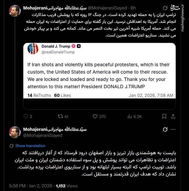 اتحاد بی‌نظیر اقشار و گروه‌ها علیه ترامپ/ واکنش‌ها به تهدید نظامی رئیس جمهور آمریکا+ عکس