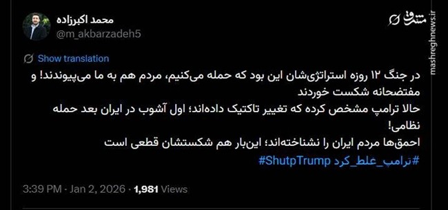 اتحاد بی‌نظیر اقشار و گروه‌ها علیه ترامپ/ واکنش‌ها به تهدید نظامی رئیس جمهور آمریکا+ عکس