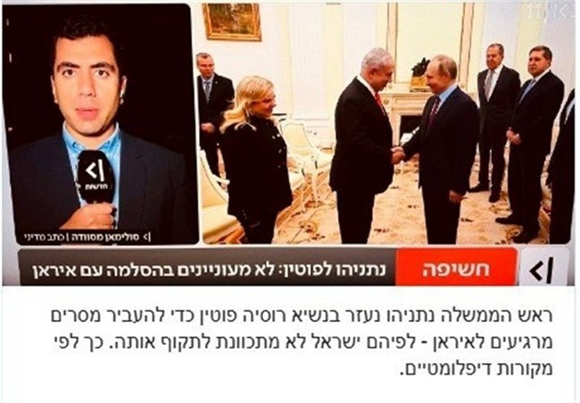 پیام نتانیاهو به ایران از طریق پوتین/ ماجرا چیست؟