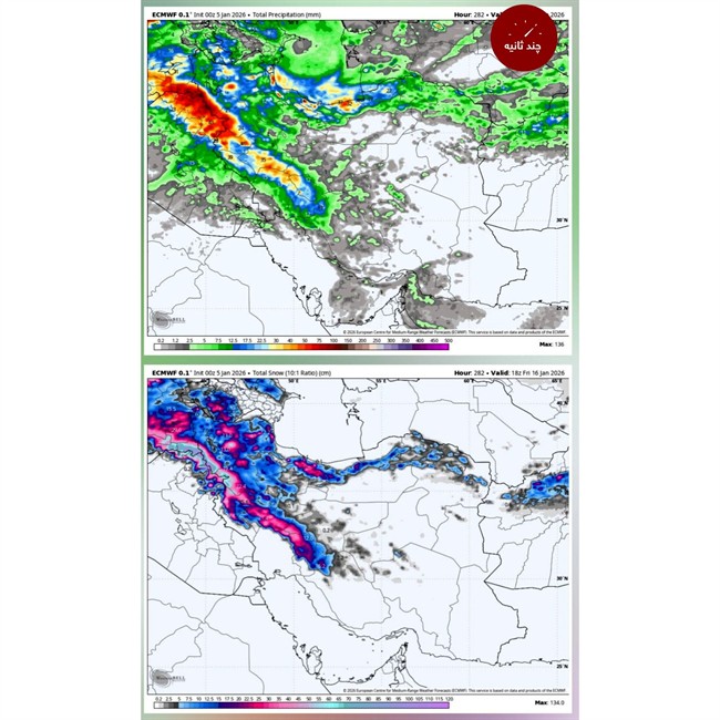 دو سامانه بارشی در راه ایران