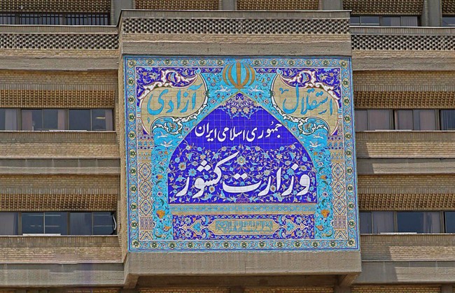 اعزام هیات ویژه وزارت کشور به ایلام