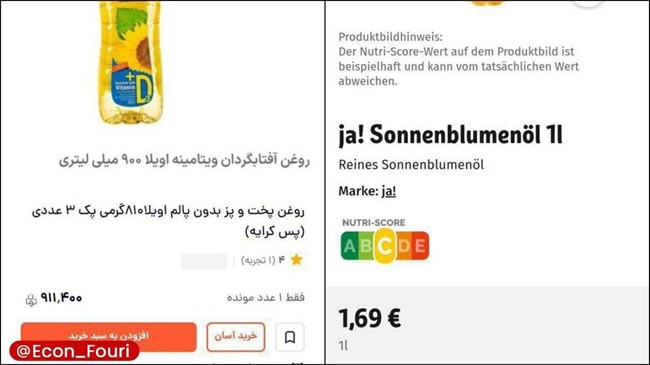 روغن در ایران از آلمان گران&zwnj;تر است