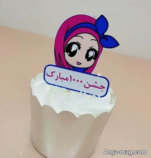 ایده دیزاین زیبا کیک جشن هزار