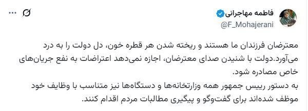 دستور ویژه پزشکیان به وزارتخانه‌ها و دستگاه‌ها درباره اعتراضات + جزئیات