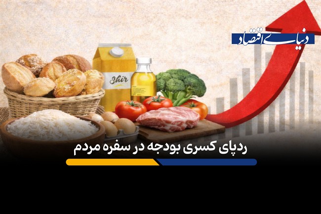 کسری بودجه دولت چطور به تورم ختم می‌شود؟