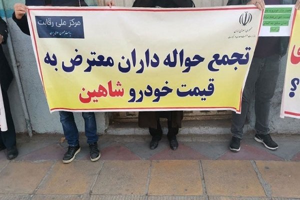 خودروساز پاسخگو یا مصرفکننده تنها؟ بازخوانی حقوقی رابطهای نامتوازن در بازار خودرو ایران خودروساز پاسخگو یا مصرفکننده تنها؟ بازخوانی حقوقی رابطهای نامتوازن در بازار خودرو ایران