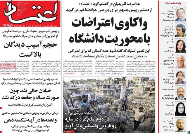 سفیدشویی تروریست‌ها توسط روزنامه اطلاح‌طلب/ زمان گفتگو با هسته‌های مسلح رسیده است!